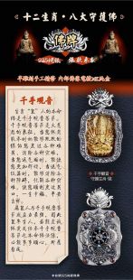 精雕佛像千手千眼觀音菩薩(銅鍍金)鑲寶石純銀墜